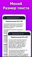 Русский язык captura de pantalla 2
