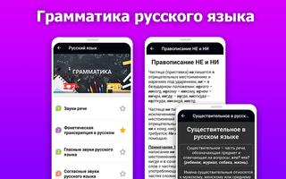 Русский язык Poster