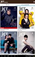 JET x ALLMAG電子雜誌 الملصق