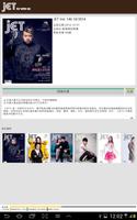 JET x ALLMAG電子雜誌 تصوير الشاشة 1