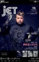 JET x ALLMAG電子雜誌 capture d'écran 2