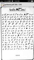 All Naat Book Shah E Arab تصوير الشاشة 1