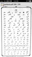 All Naat Book Shah E Arab تصوير الشاشة 2