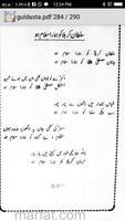 All Naat Book Shah E Arab 截圖 3