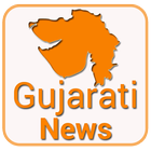 Gujarati News آئیکن