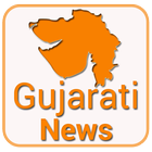 Gujarati News आइकन
