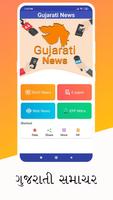 Gujarati News 海报