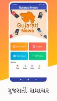 Gujarati News पोस्टर