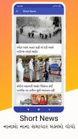 Gujarati News 截图 3