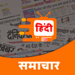 Hindi News - ePapers - Live Tv