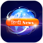 Hindi News: Live Hindi News India icône