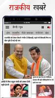 Hindi News: Live Hindi News India capture d'écran 3