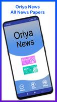 Oriya News - All NewsPapers capture d'écran 1