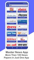 Marathi News স্ক্রিনশট 1