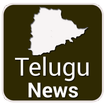 Telugu News - All NewsPapers