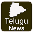Telugu News - All NewsPapers APK