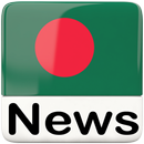 APK All Bangla Newspapers | bd news | bd news 24 | bd