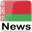All Belarus Newspaper | Belarus News | Nasha Niva