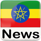 All Ethiopian Newspapers |Ethiopia News, Goal News icône