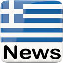 APK All Greece News | ειδησεισ | Makeleio, NewsIt