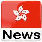 Hong Kong News| All Hong Kong Newspapers | News HK biểu tượng