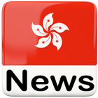 Hong Kong News| All Hong Kong Newspapers | News HK icône