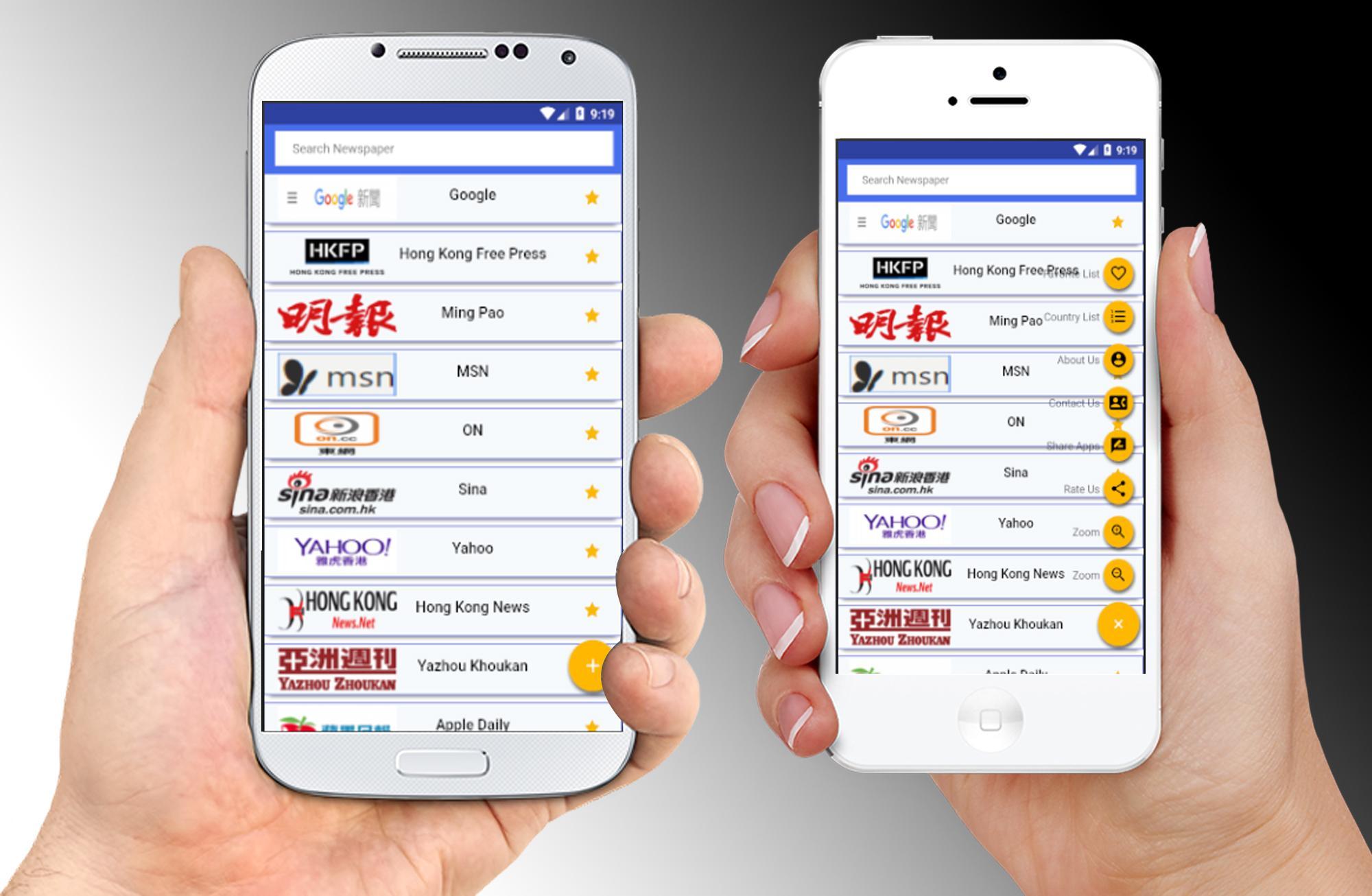 Hong Kong News All Newspapers Hk For Android News Hk For Android