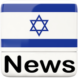 All Israel Newspaper icône