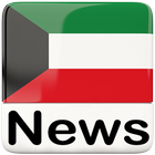 All Kuwait Newspaper icône