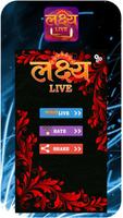 Lakshya Tv Live screenshot 1