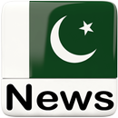 All Pakistan Newspaper | Pakistan News | urdu news APK