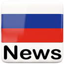 All Russia Newspaper | Russia News |Новости России APK