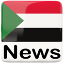 All Sudan Newspaper, الصحف السودانية‎| Sudan ToDay APK