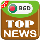All Bangla Newspapers | Bangladeshi News Radio TV icône