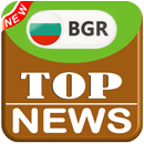 All Bulgaria Newspapers | Bulgaria News Radio TV APK