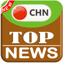 All China Newspapers | All Chinese News Radio TV APK