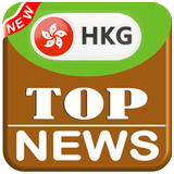 All Hong Kong Newspapers |All HK News Radio TV icon