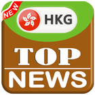 آیکون‌ All Hong Kong Newspapers |All HK News Radio TV