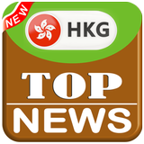 All Hong Kong Newspapers |All HK News Radio TV simgesi