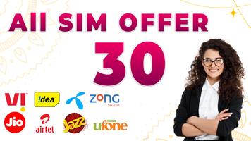 Get All network packages offer اسکرین شاٹ 1