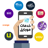خدمات موبايل APK