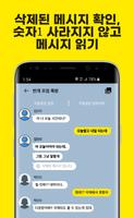 만능톡 Poster