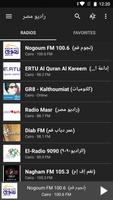 راديو مص Screenshot 3