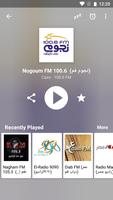 راديو مص Screenshot 1