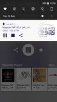 راديو مص Screenshot 2