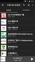 中国 收音机 (China) capture d'écran 3
