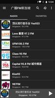 广播FM新加坡 syot layar 3
