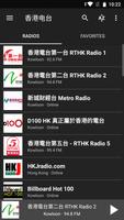 برنامه‌نما Radio Hong Kong عکس از صفحه