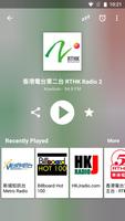 Radio Hong Kong স্ক্রিনশট 1