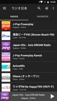 برنامه‌نما ラジオ日本 عکس از صفحه